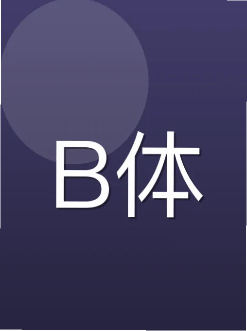 范喻梓